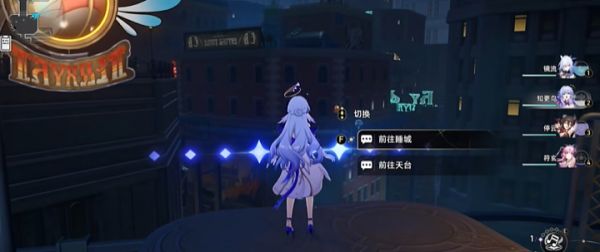 崩坏星穹铁道