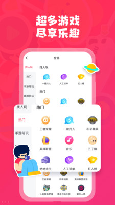 皮皮陪玩本
