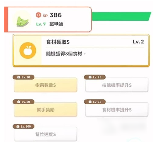 宝可梦