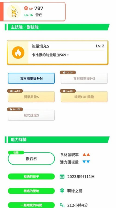 宝可梦