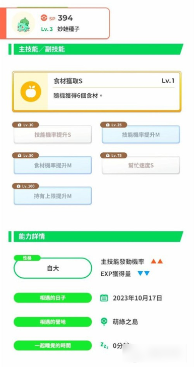 宝可梦