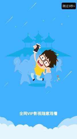 晨光影视app