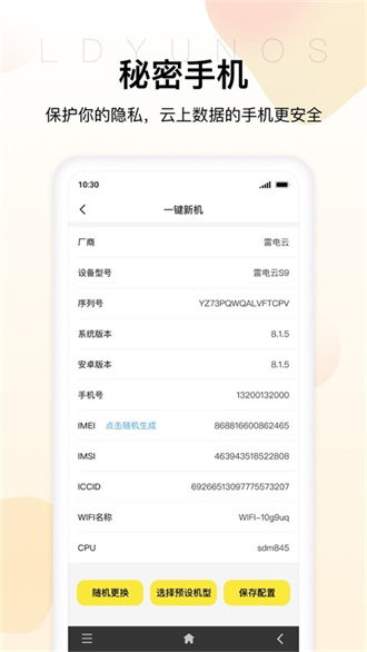 雷电云手机无限时长