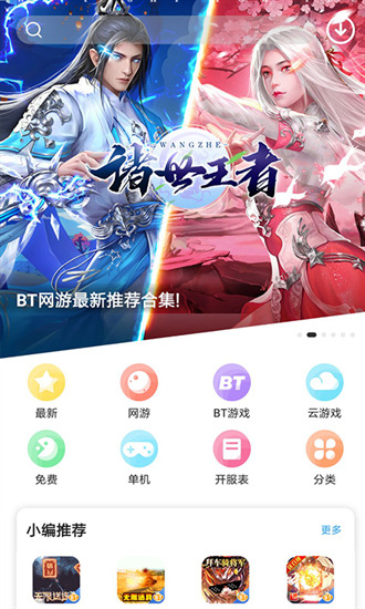 乐玩游戏5.0.5