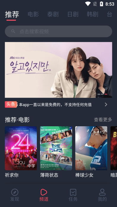 泰剧兔最新版