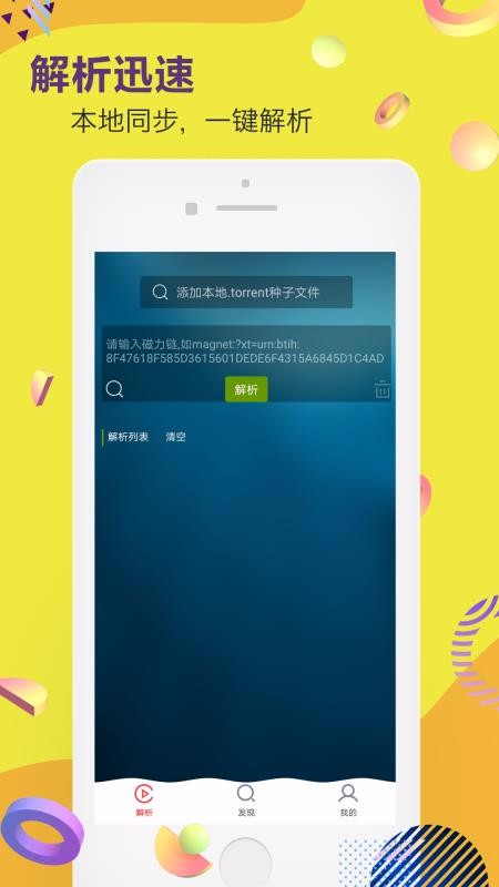 种子神器