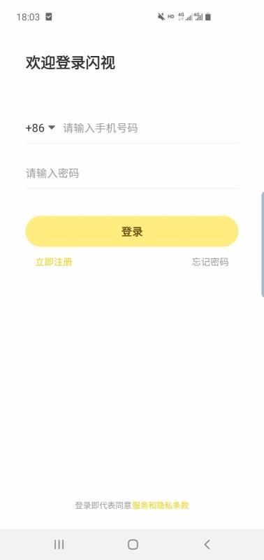 闪视