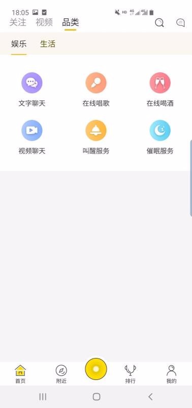 闪视