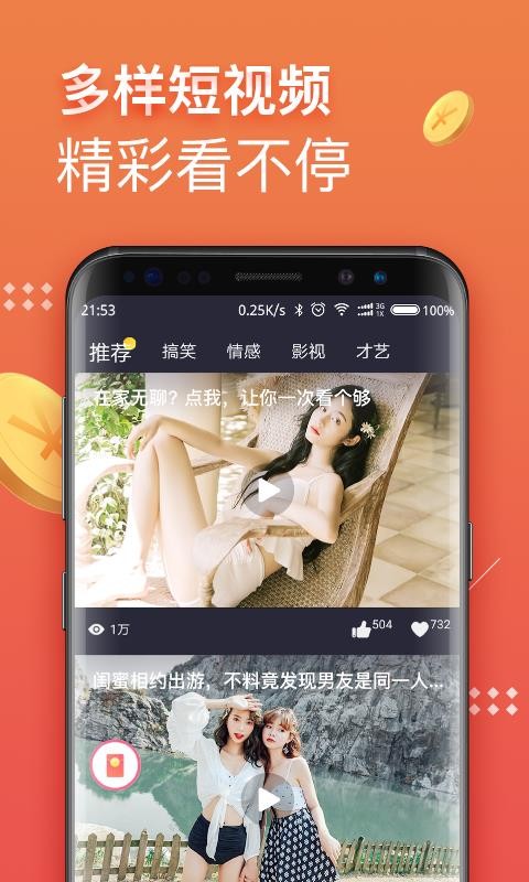 挖宝视频