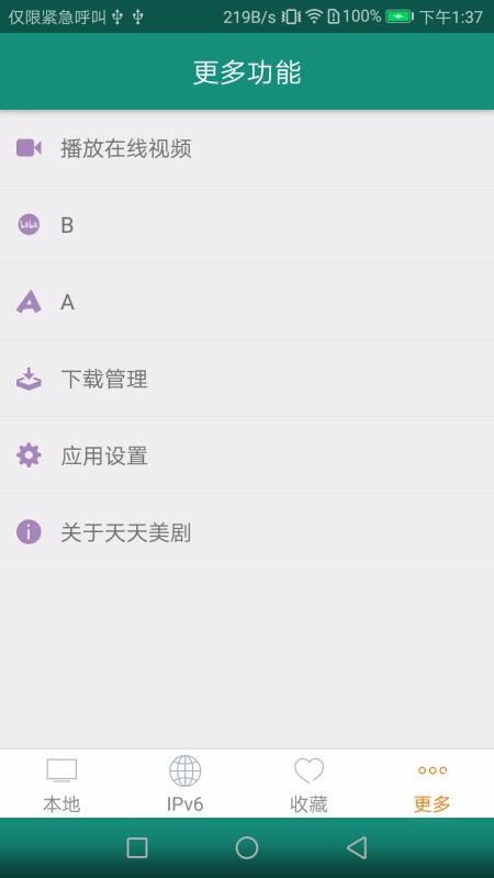 天天美剧