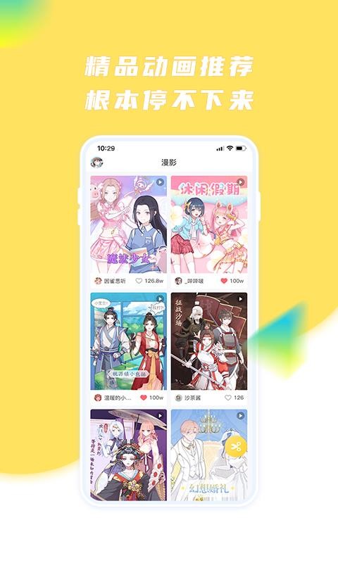 触漫极速版
