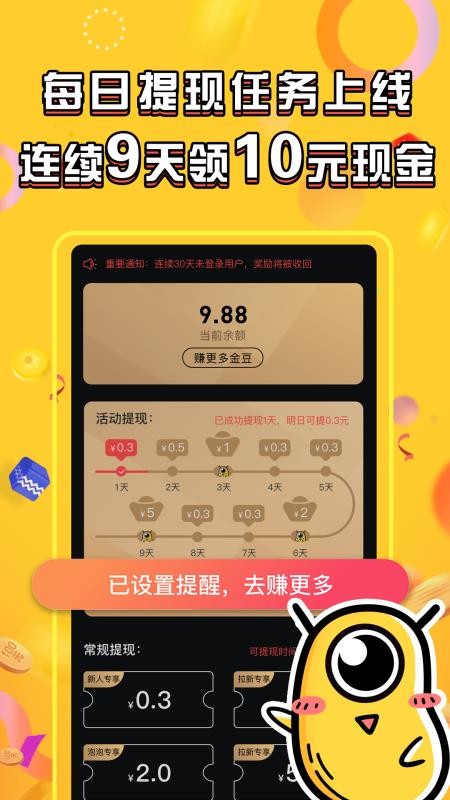 长豆短视频