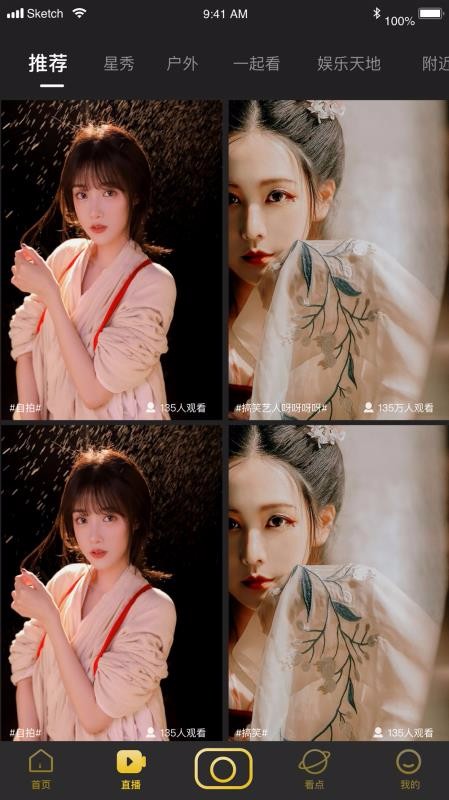 晃悠