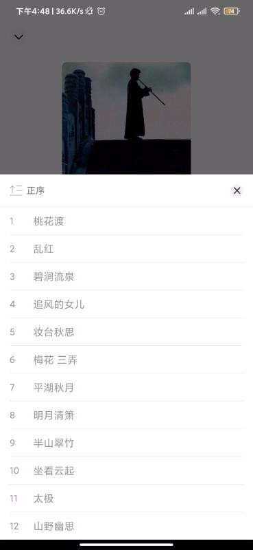 音动