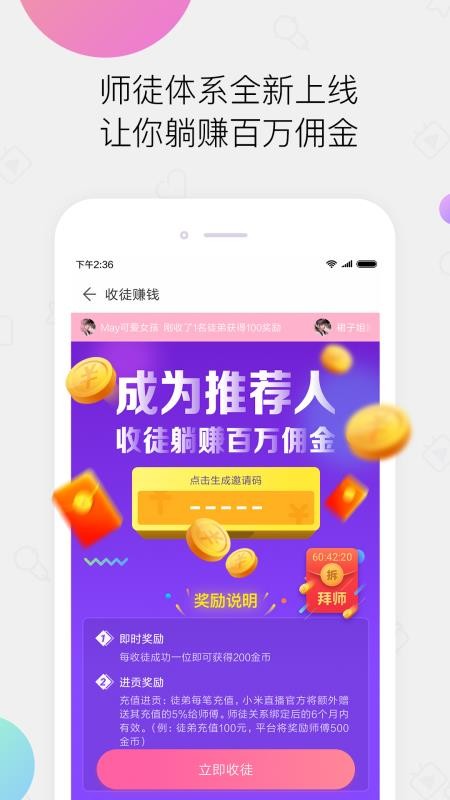 小米直播
