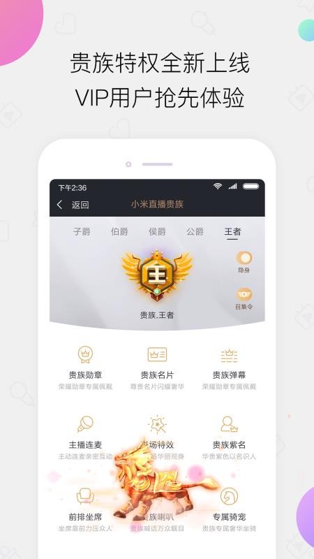 小米直播