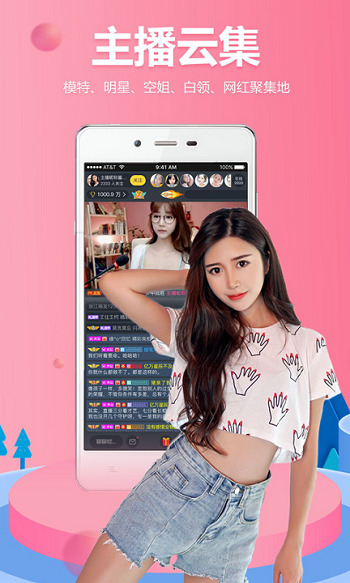 玲珑直播最新版app