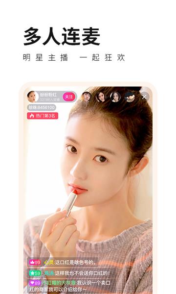 花漾直播app