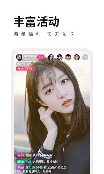 花漾直播
