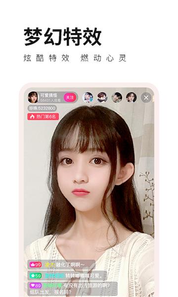 花漾直播