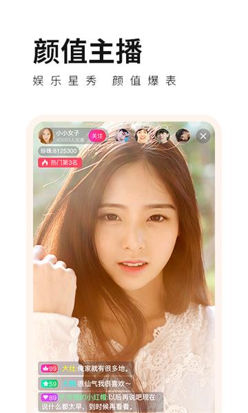 花漾直播
