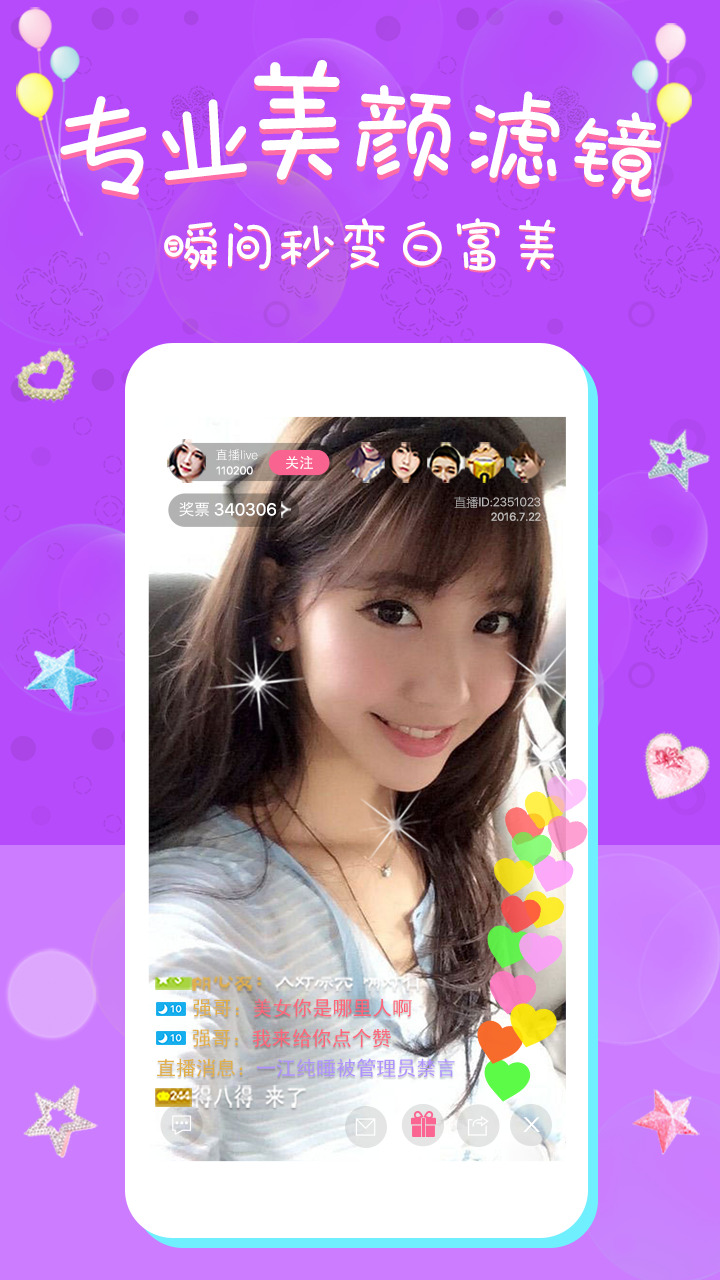 蜜雪直播app