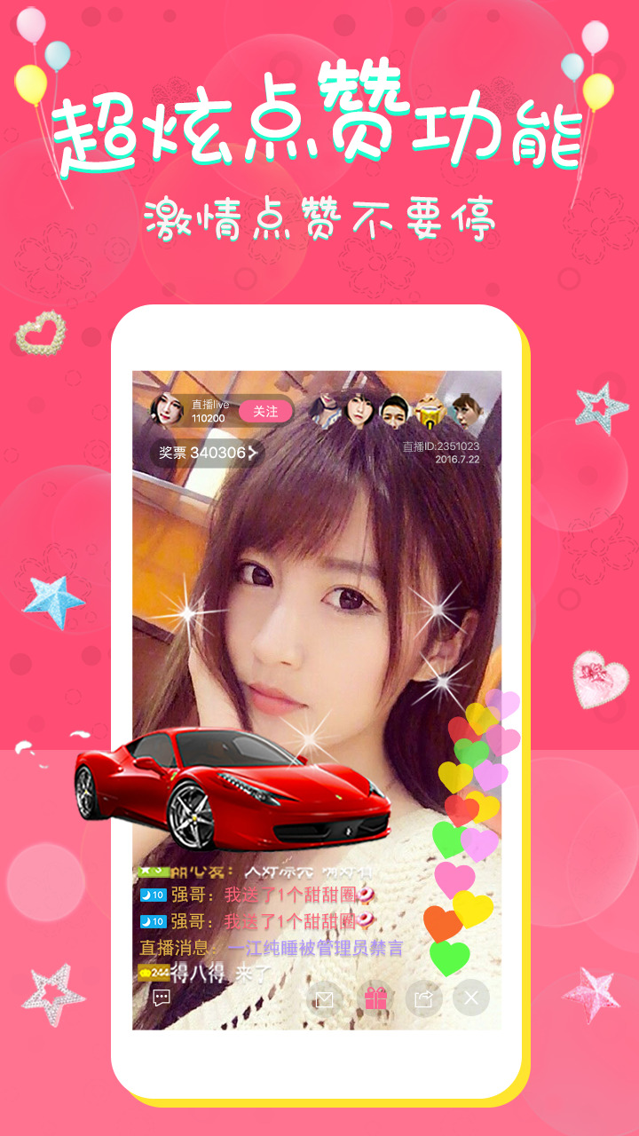 蜜雪直播app