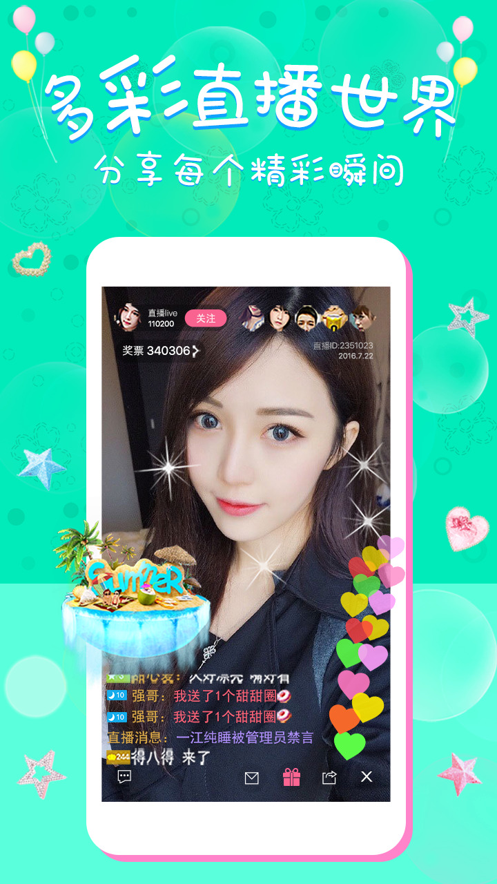 蜜雪直播app