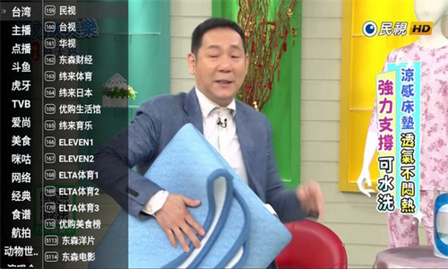 星火电视app