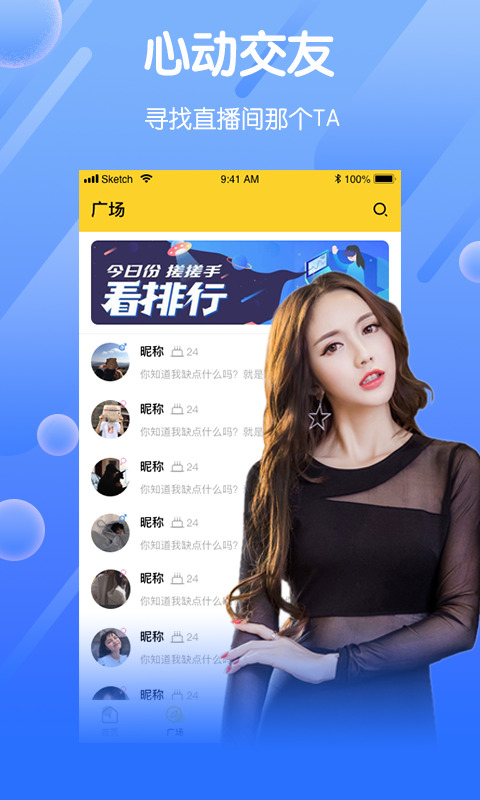 雪碧直播app