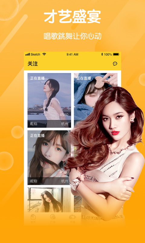 雪碧直播app