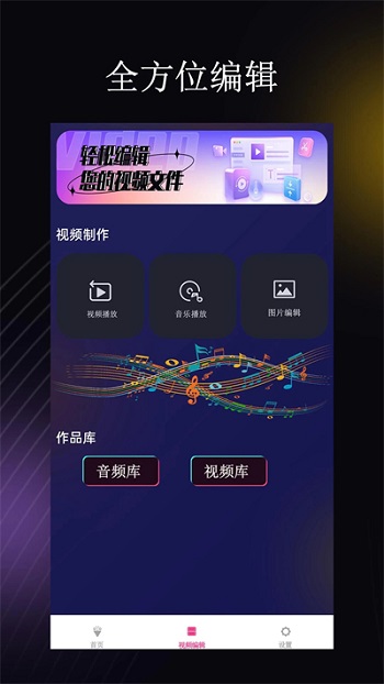 荐片手机app