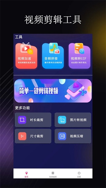荐片手机app