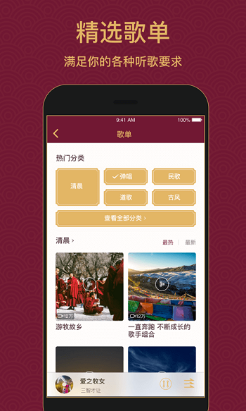 雪域音乐2024最新版