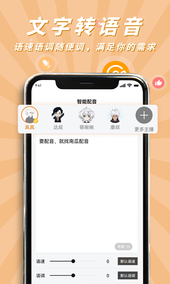 南瓜配音2024最新版