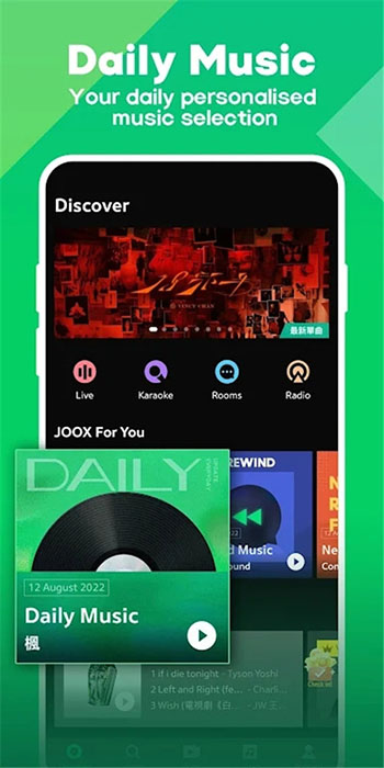 joox软件免费版