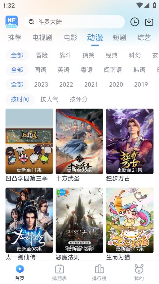 南坊追剧app