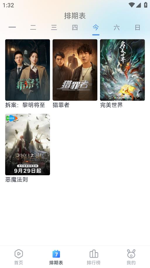 南坊追剧app