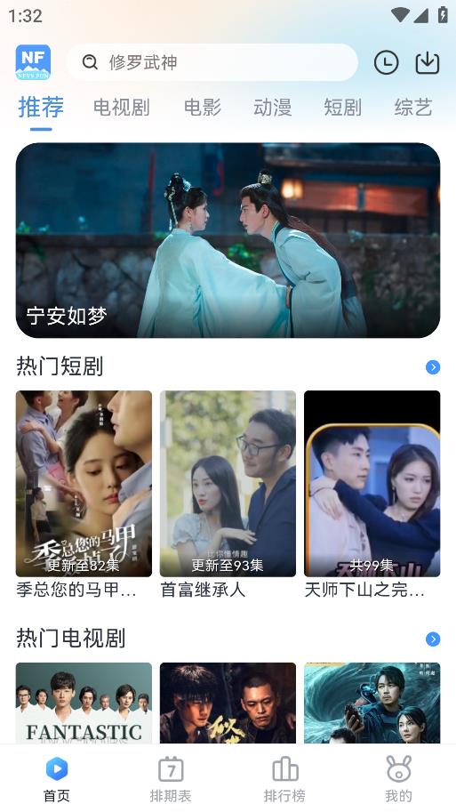 南坊追剧app