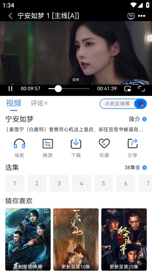 南坊追剧app