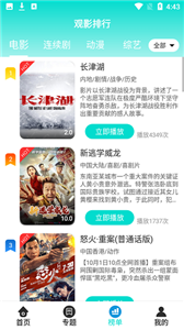 相遇影视正版