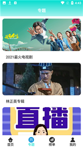 相遇影视正版