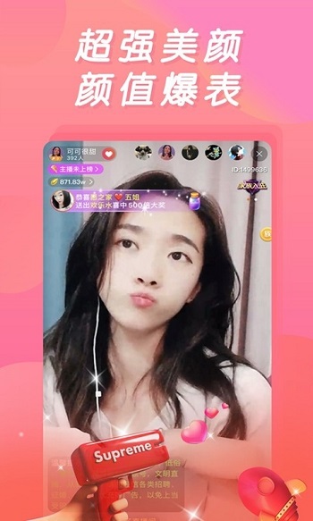 妖姬直播免费手机版
