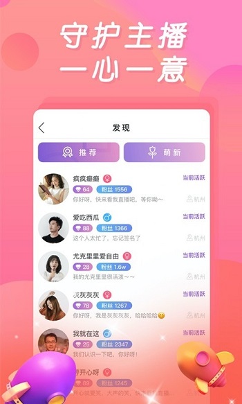 妖姬直播免费手机版