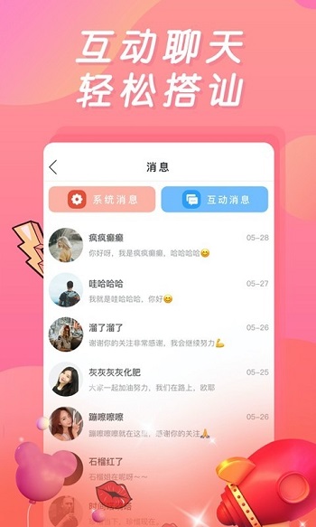 妖姬直播免费手机版