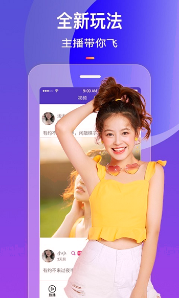 美姬直播app手机版