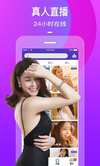 美姬直播app手机版