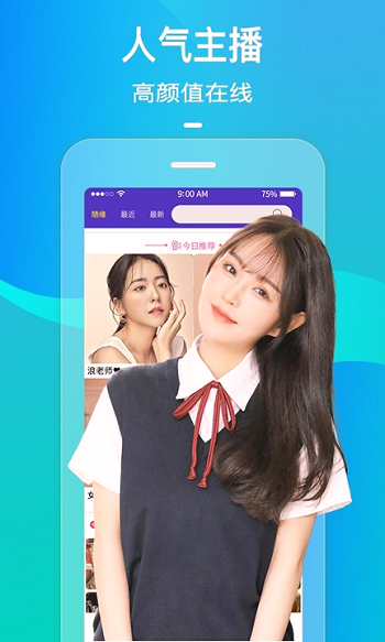 美姬直播app手机版