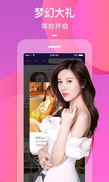 美姬直播app手机版