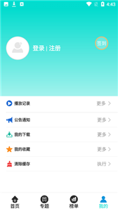 相遇影视安卓版